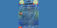 کتاب رکوردداران سازمان جهانی IMARO